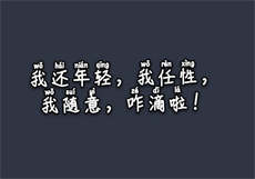 时光蜜浅顾先生的心
